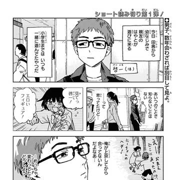 俺がお前を女にする