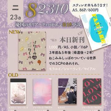 【2/1VRF】おしながき