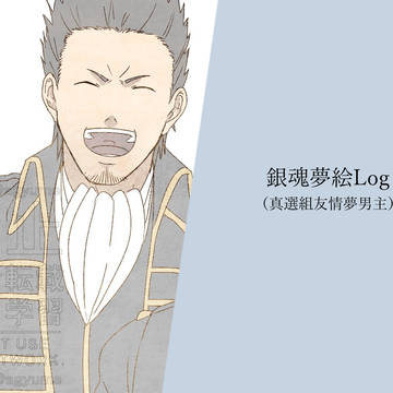 夢絵まとめ