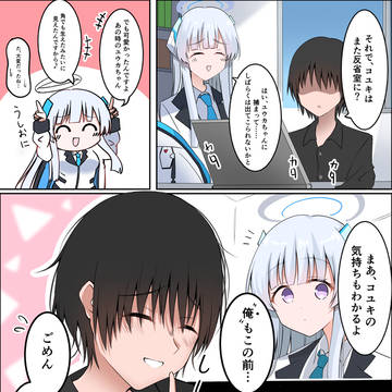 生塩ノアは忘れない