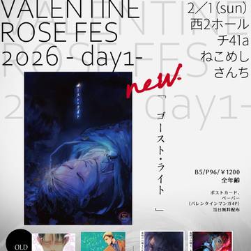 2/1ゴロ兵新刊とお品書き