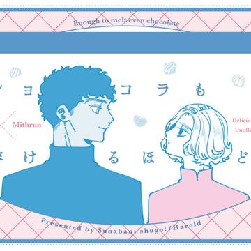 2/1VALENTINE ROSE FES2026　新刊サンプル