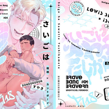 ※R18【2/8 俺だけのヒーロー】スミイサ新刊サンプル