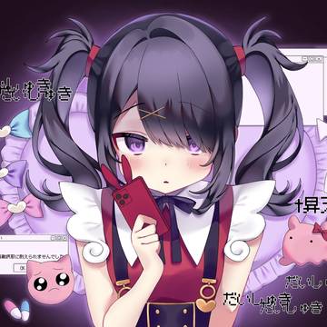 ピ、愛してね。