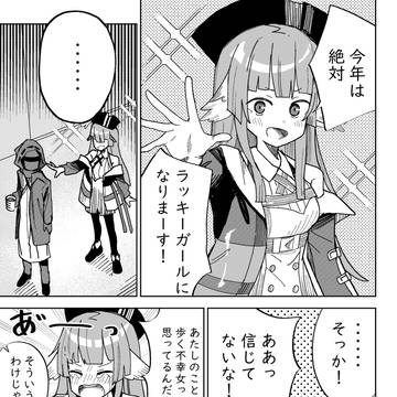 ポンシラスと新年の抱負