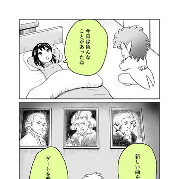あさみと魔法のキーボード（第二部）五話