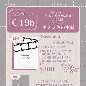 2/1 赤観オンリーお品書き