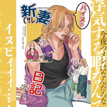 【2/1青は愛より出でて】お品書き