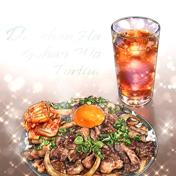 肉の日なので、焼肉丼！