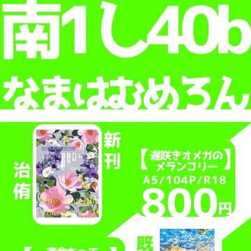 2/1　VALENTINE ROSE FES 2026　おしなが