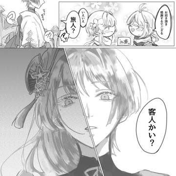 瞬間最大警戒