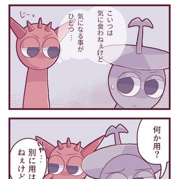 ラデとクル