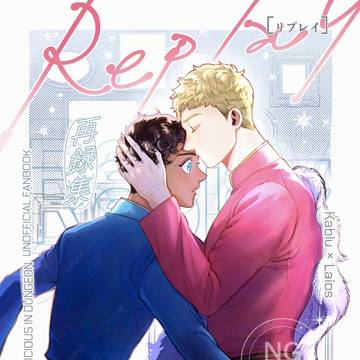 【通販開始】2/1新刊 Replay【カブライ】