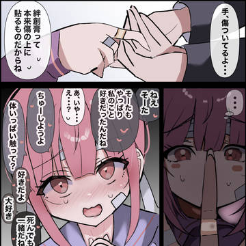 前世の記憶がある彼女6
