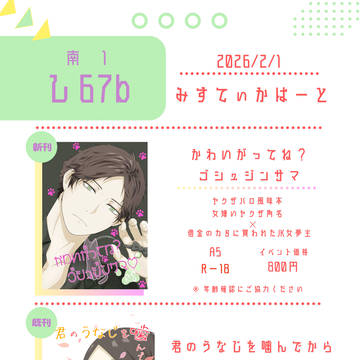 お品書き【2.1 Valentine Rose fes】