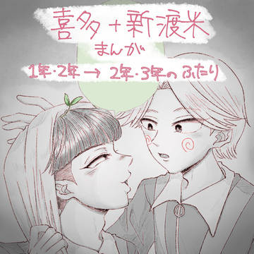 先輩はいつだって…