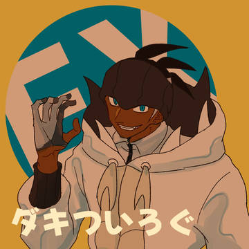 ついろぐ③