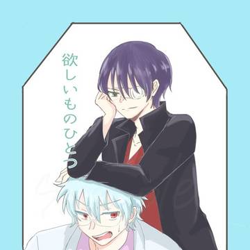 【通販情報追記】【2/1 両眼に映るろくでなし】新刊サンプル