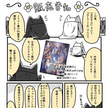@販売告知