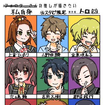 スタピログ20