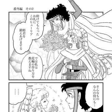 やってやれねえことはねえキャロル 番外編 その2