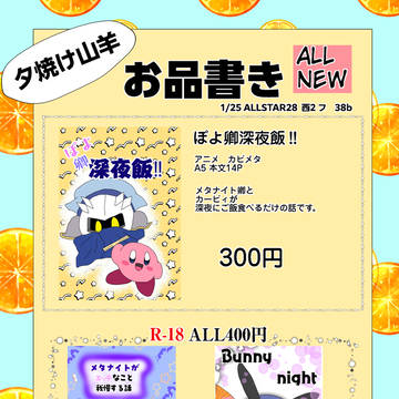 通販始めました