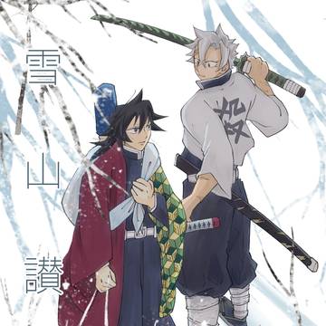【サンプル】新刊『雪山讃歌』