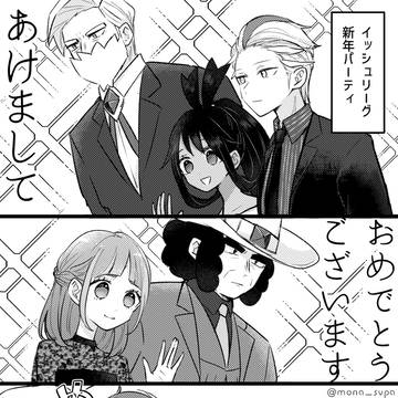 新年パーティ+α
