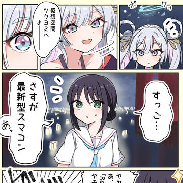 彩葉 初ログイン (妄想)
