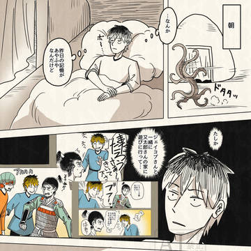 誉!ニンゲンの飼い方♢第6話の後の小話 『一人反省会するフブキ』