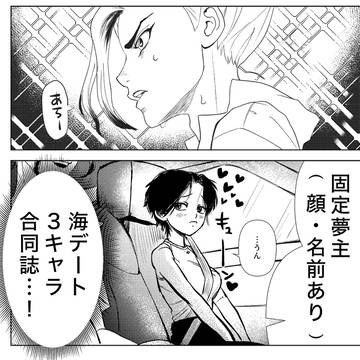 【海デート合同誌】🚀夢サンプル