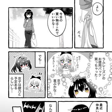 モヤモヤ