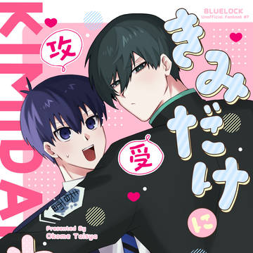 2/1潔凛オンリー新刊サンプル2