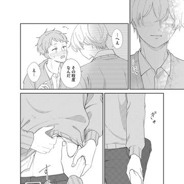3巻をちらっとご紹介④