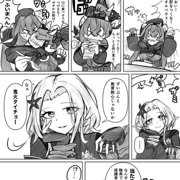 教育熱心な理由