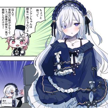 まのさば漫画2443