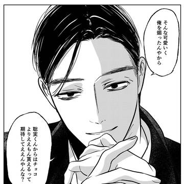 2/1天国の狂聡曲　新刊案内