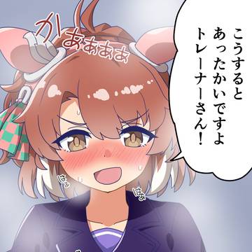 あったかダンツフレーム