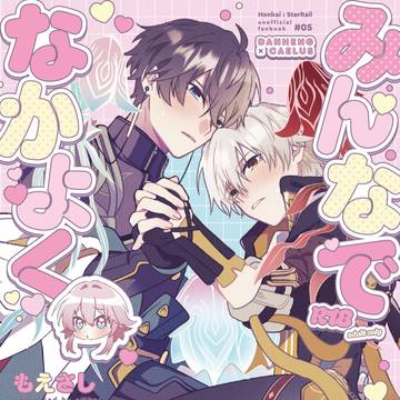【2/8】丹穹新刊サンプル