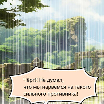 Исекай 2PC(Ru)/Эпизод 1
