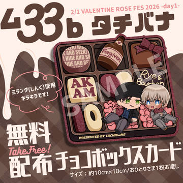 2/1 おしながき+ポスター