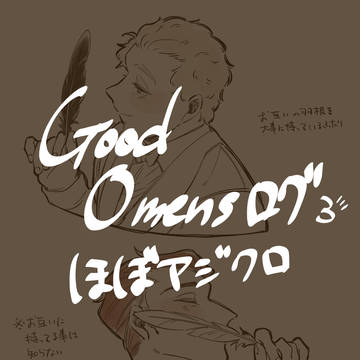 グオメまとめ3