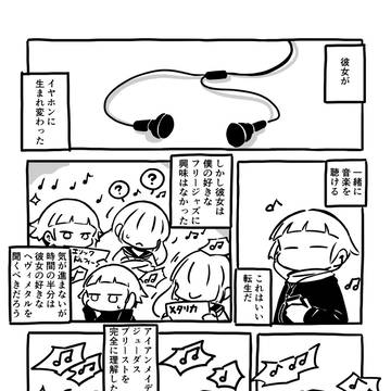 イヤホン