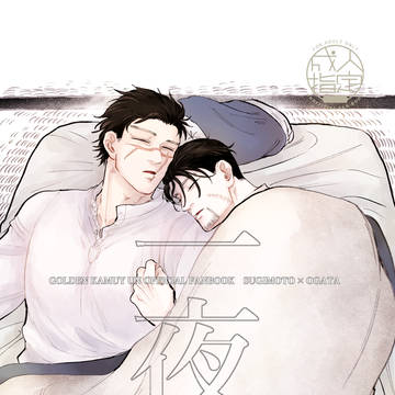 2/1VRF発行の新刊「一夜」サンプル