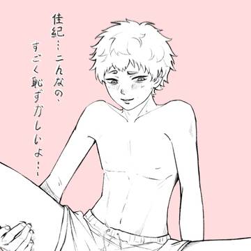 意味深な仕草