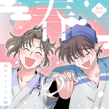 2/8新刊①サンプル【利土井R18】