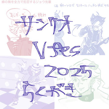 サンリオVfes2025 らくがき