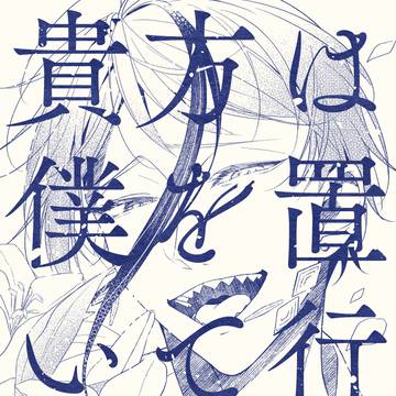 2/8【ジェイフロ】新刊サンプル