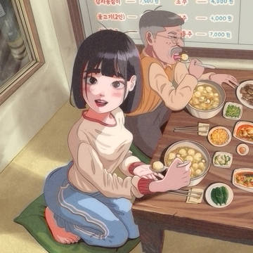 할아버지랑 함께 옹심이를 먹는 봉선화씨