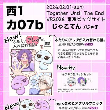 2/1VRお品書き